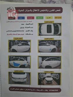 شانجان إيدو بلس